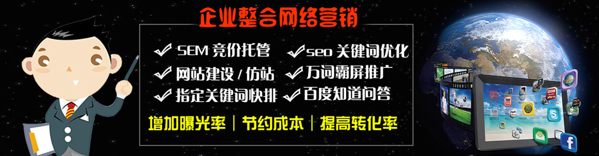 定日百度竞价排名