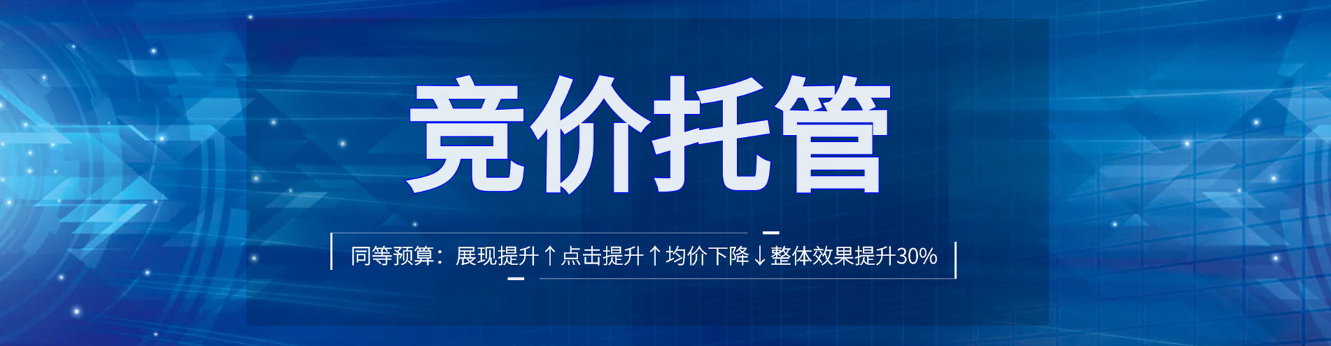 定日sem竞价